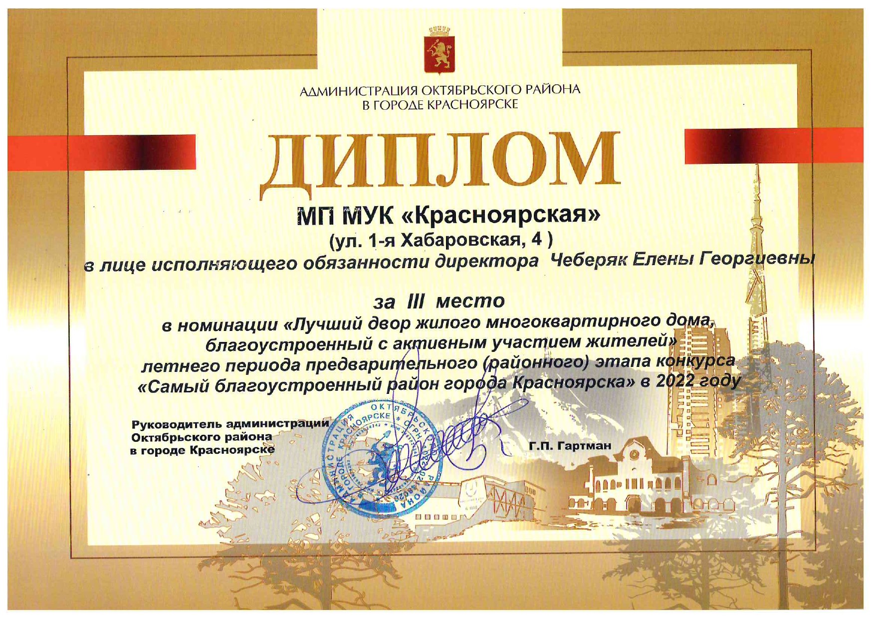 Итоги конкурса 